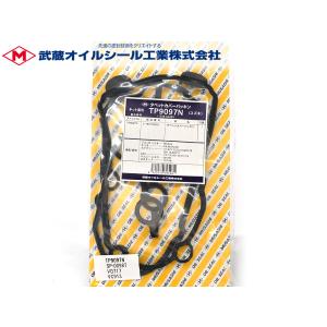 スズキ（SUZUKI） ヘッドカバーパッキン（タペットカバー）スイフト