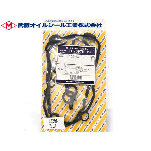 SX4 S-CROSS YA22S YB22S タペット カバー パッキン 武蔵 TP9097N H...