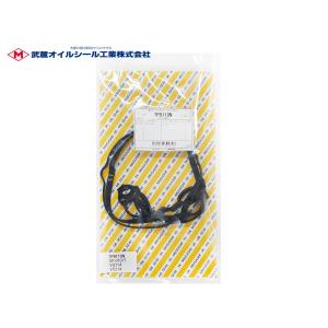 日産（NISSAN） ヘッドカバーパッキン（タペットカバー