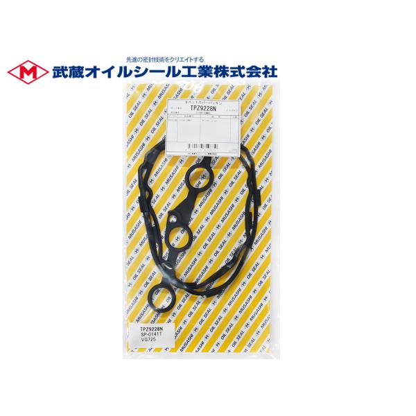 ワゴンR MH35S タペット カバー パッキン 武蔵 TPZ9228N H28.09〜R01.11...