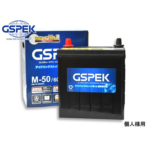 個人様宛て アルトラパン HE22S GSPEK アイドリングストップ バッテリー Wシリーズ W-...