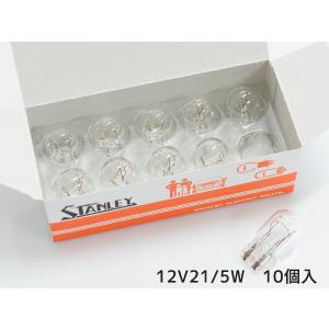 12V 21/5W T20 W3X16q ウェッジベース電球 W7875 ストップ テールランプ スタンレー STANLEY  10個｜yabumoto