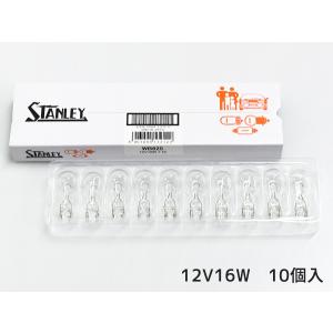 12V 16W  T16 W2.1X9.5d ウェッジベース電球 WB625 ハイマウントストップランプ スタンレー STANLEY  10個｜yabumoto