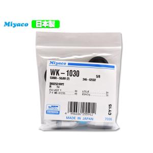 ワゴンR MH21S MH22S H15.09〜H20.09 リア カップキット ミヤコ自動車 WK-1030 ネコポス 送料無料