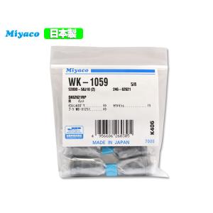 パレット MK21S H20.01〜H25.03 リア カップキット ミヤコ自動車 WK-1059 ネコポス 送料無料