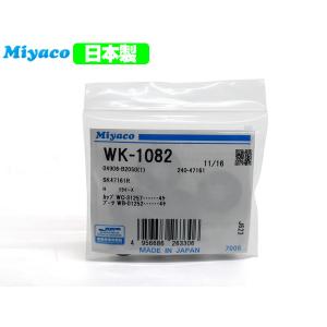 ミライース LA300S カップキット リア ミヤコ自動車 WK-1082 H23.08〜H29.04 ネコポス 送料無料｜yabumoto