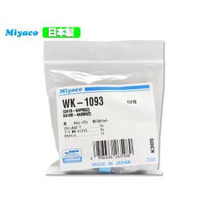 エブリイ DA17V DA17W カップキット リア ミヤコ自動車 WK-1093 H27.02〜 ネコポス 送料無料｜yabumoto