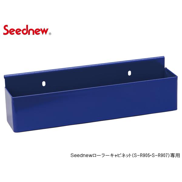 Seednew ドライバースタンド 兼用 缶ホルダー 青 YTB003-B キャビネット 収納 シー...