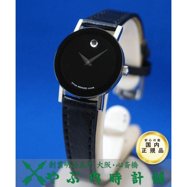 モバード サファイア MOVADO SAPPHIRE M83.112.G4L