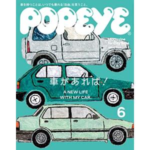 POPEYE 2022年6月号