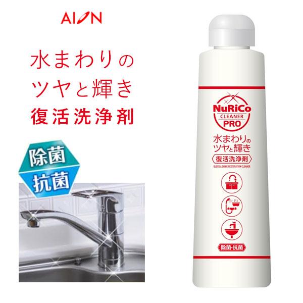 水まわりのツヤと輝き復活洗浄剤 ヌリコクリーナープロ アイオン 175-W / 日本製 除菌 抗菌 ...