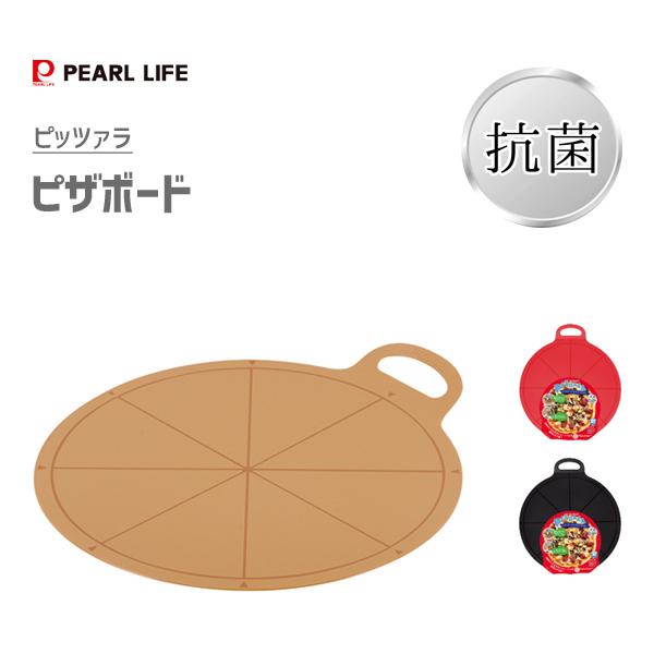 ピザボード パール金属 ピッツァラ / 日本製 カッティングボード まな板 丸型 ピザ用 等分カット...