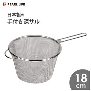 麺 湯切り 業務用 日本製 燕三条製 TS 18-8ステンレス製 楽らく そば