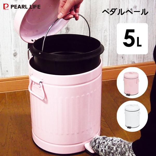 ペダルペール 5L パール金属 クラウス / ゴミ箱 ダストボックス ペダル開閉式 中子付き 蓋付き...