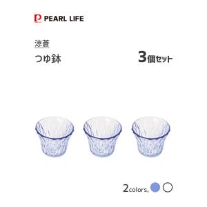 つゆ鉢  パール金属 涼蒼 / 日本製 つゆカップ そば猪口 素麺 そうめん 蕎麦用 そば用 食器 ブルー クリア おしゃれ シンプル アクリル製 /