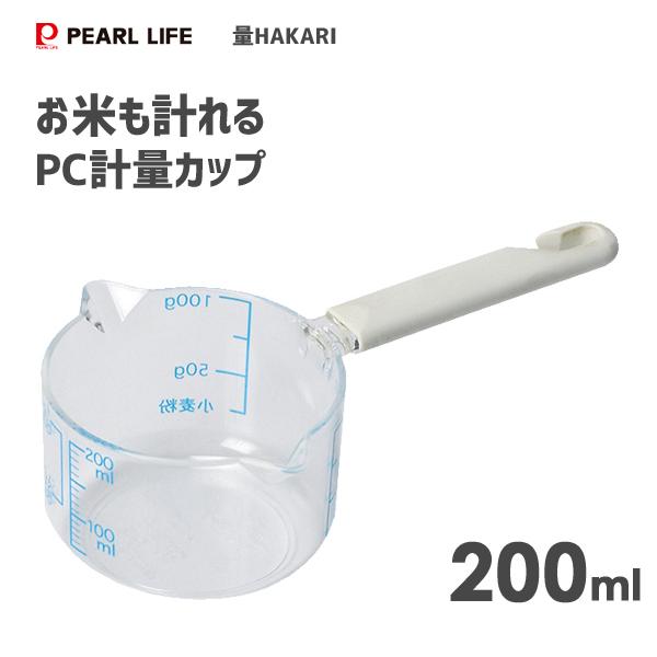 PC計量カップ 200ml パール金属 量HAKARI CC-1525 / 日本製 メジャーカップ ...