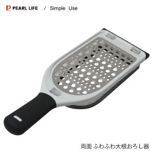 両面ふわふわ大根おろし器 Simple Use パール金属 CC-1604 / だいこん しょうが 生姜 食感 粗め 細かめ 簡単 軽量 軽い ストッパー 容器 便利 ホワイト シンプル｜yacom-tokyo