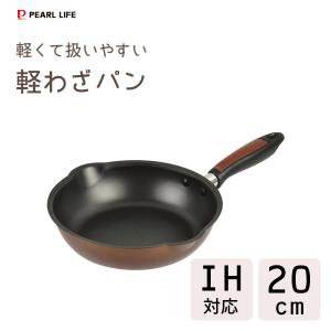 貝印 片手鍋 18cm (ふた付) o.e.c. DY5203 / IH対応 脇雅世 監修