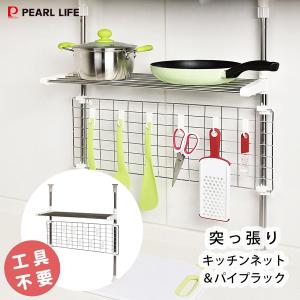 山善(YAMAZEN) 突っ張りキッチンラック 幅31.5×奥行6.5×高さ71-115cm