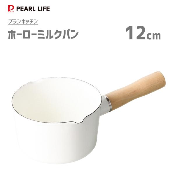 ホーローミルクパン 12cm パール金属 ブランキッチン HB-4440 / ガス火専用 片手鍋 ホ...