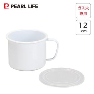 パール金属 ホーロー丸型クックポット 14cm IH対応 ホーロー ブラン