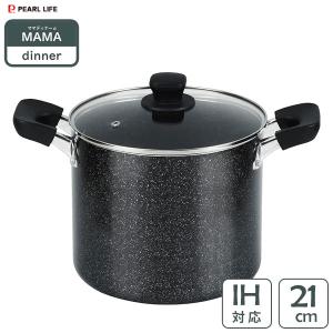 パール金属 寸胴鍋 21cm IH対応 ママディナー ガラス蓋付き （ ih ガス