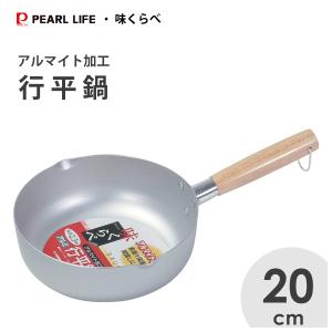 ビタクラフト ステンレス ビタクラフト・プロ 雪平鍋 18cm No.0141