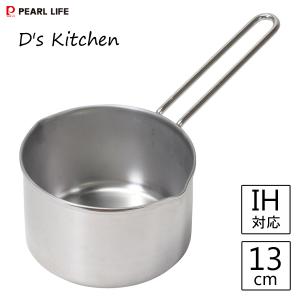 ミルクパン 13cm ステンレス製 食洗機対応 デイズキッチン パール金属 HC-40 / 日本製 IH対応 片手鍋 小鍋 注ぎ口 スープ 煮物 温め シルバー シンプル 便利