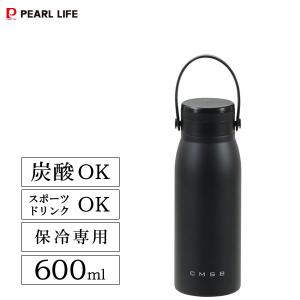 炭酸も使えるマグボトル 600ml ブラック パール金属 HC-48 / 保冷専用 水筒 ハンドル付き スクリュー スポーツドリンク対応 炭酸対応 ビール対応 シンプル｜yacom-tokyo