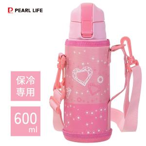 ダイレクトボトル 600ml (ピンク) ポーチ付 キッズチャージャー パール金属 HC-120 / 水筒 保冷専用 子供用 ワンタッチ ベルト付 スポーツドリンク かわいい