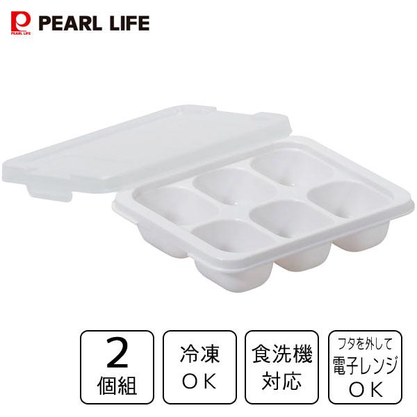 NEW冷凍つくりおき小分けトレー (20ml×6ブロック) 2個組 パール金属 HC-124 / 日...