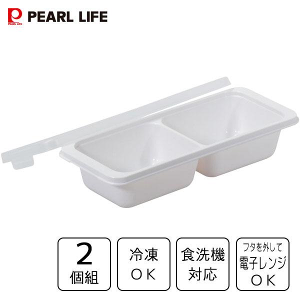 NEW冷凍つくりおき小分けトレー (50ml×8ブロック) 2個組 パール金属 HC-129 / 日...