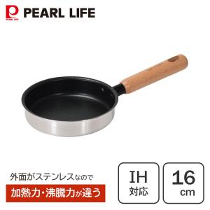 フライパン 16cm IH対応 2層鋼ダイヤモンドコート 木柄 パール金属 ファストクック+ HC-884 / アルミ製 外面ステンレス フッ素加工 金属ヘラOK PFOA PTFE FREE