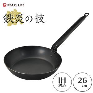フライパン 26cm パール金属 鉄炎の技 HC-1022 / 日本製 IH対応 ガス火 直火 オール熱対応 鉄製 燕三条製 ブラック 黒 鉄分補給 ステーキ アウトドア キャンプ