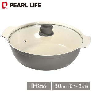 卓上鍋 30cm セラミック加工 IH対応 ガラス蓋付 パール金属 ココナベ HC-1429 / 6〜8人用 両手鍋 アルミ 耐久性 耐食性 PFOA PTFE PFAS フリー おしゃれ グレー
