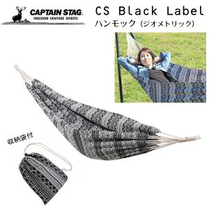 ハンモック キャンプ 自立式 軽量 コンパクト キャプテンスタッグ CS
