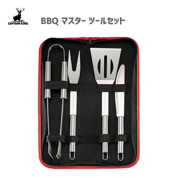 BBQ マスター ツールセット キャプテンスタッグ UG-3249 / ナイフ ターナー トング フ...