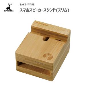 CAPTAIN STAG（キャプテンスタッグ） イージーライトコット