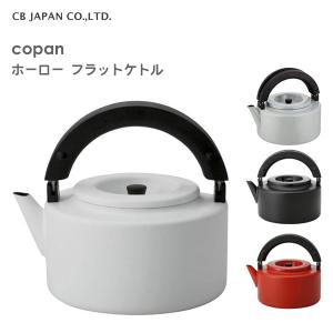 山善（YAMAZEN） クッキング ポット & プレート お料理 ケトル ひとり