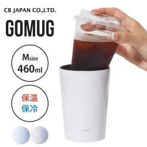 GOMUG (M) 460ml CB JAPAN QAHWA / 保温 保冷 タンブラー カップ ステンレス コンビニコーヒー グレー ブルー おしゃれ シービージャパン カフア ゴーマグ