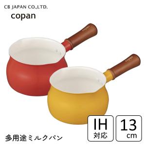 TNS ルクルーゼ(ル・クルーゼ) LE CREUSET ミルクパン 16cm NC