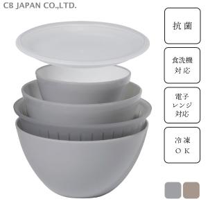 抗菌 耐熱 レンジボウルザル 5P CB JAPAN atomico / 食洗機対応 冷凍 水切り ざる 蓋付き お皿 セット 収納 便利 グレー ベージュ シービージャパン アトミコ