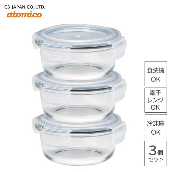 耐熱ガラス保存容器 3P (ラウンド) シービージャパン アトミコ / 食洗機対応 電子レンジ オー...