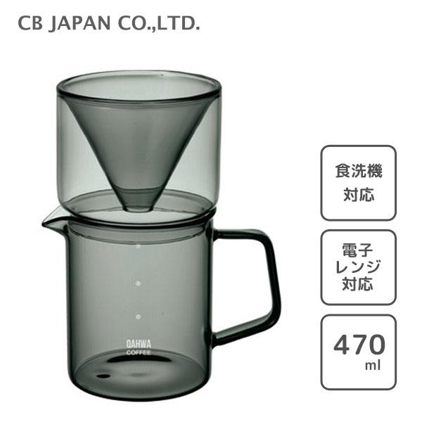 耐熱ガラスコーヒードリッパー＆サーバー 470ml シービージャパン カフア / 食洗機対応 電子レ...
