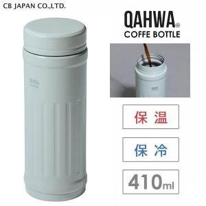 コーヒーボトル2 410ml ペールグリーン シービージャパン カフア / 水筒 保温 保冷 コーヒー専用 珈琲専用 テフロン加工 洗いやすい おしゃれ CB JAPAN QAHWA