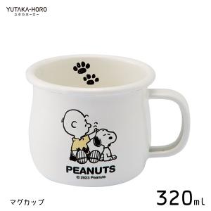 コレール スヌーピー モノトーン小ボウル5枚セット ［CP-9395］ 「送料