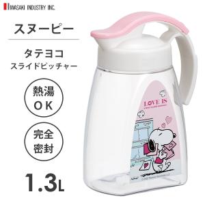 タテヨコ スライドピッチャー 1.3L スヌーピー岩崎工業 K-1261 LP / 日本製 冷水筒 冷水 ポット 熱湯可 縦置き 横置き ピンク クリア 透明 かわいい SNOOPY｜yacom-tokyo