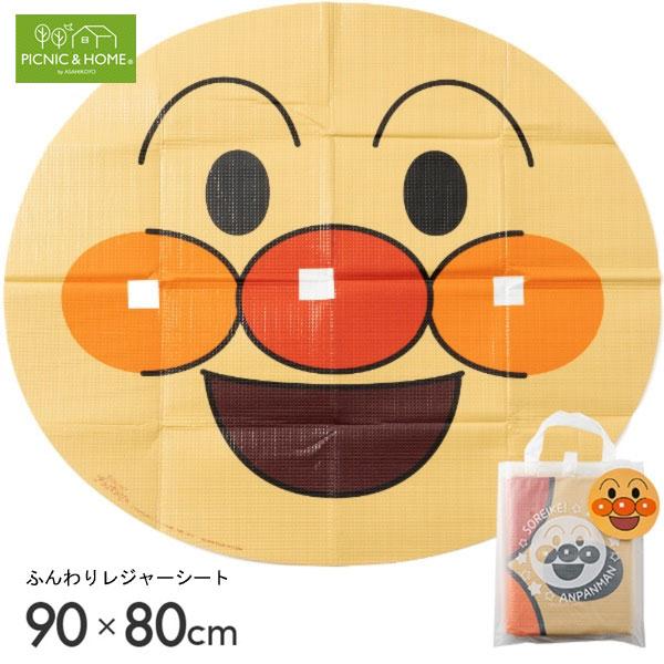 ふんわりレジャーシート 80×90cm アンパンマン顔型 アサヒ興洋 / 収納バッグ付き アルミフィ...