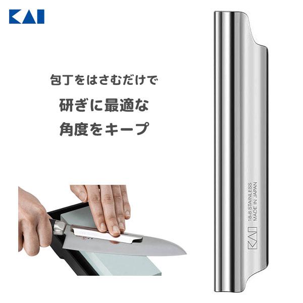 研ぎ上手 貝印 AP0536 / 日本製 食洗機対応 ステンレス製 包丁砥ぎガイド 角度固定 最適角...