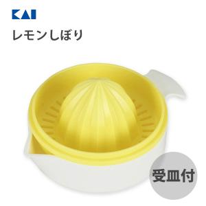 イタリア製 レモン柄 カフェ 食器 陶器製 レモン絞り器 黄色 レモン